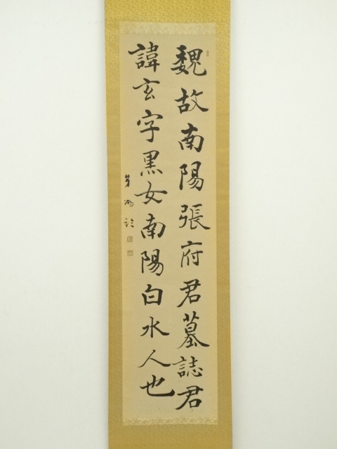 【書】　★ 書法 黒色緞地泥金楷書掛軸 ★　清朝期　二重箱 絹本肉筆　明清書畫 書】 ☆ 書法 黒色緞地泥金楷書掛軸 ☆ 清朝期 二重箱 絹本肉筆 明清